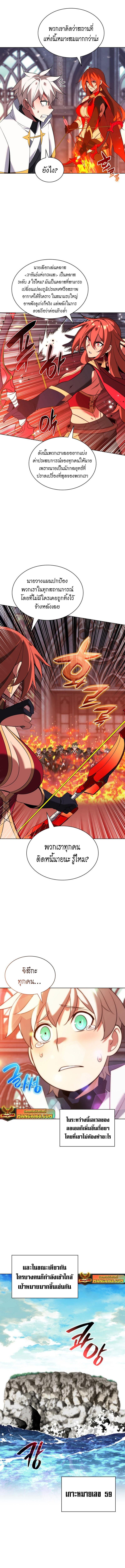 Overgeared Chap 206 - Next Chap 207