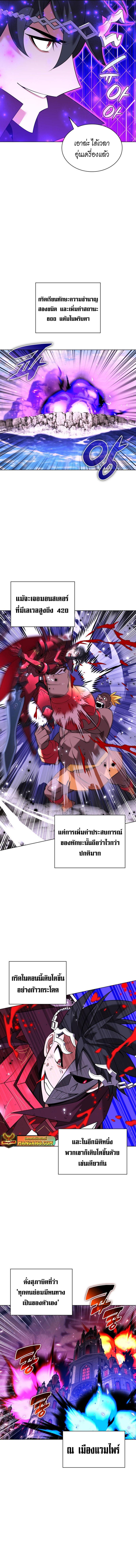Overgeared Chap 206 - Next Chap 207