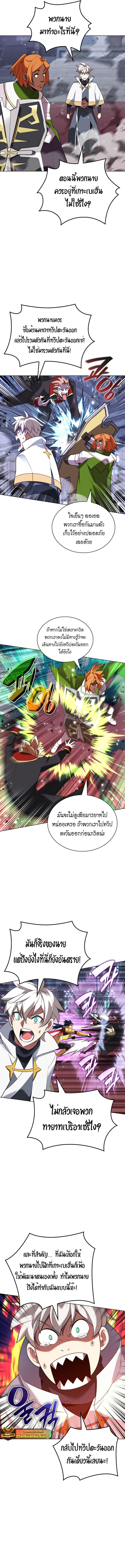 Overgeared Chap 206 - Next Chap 207