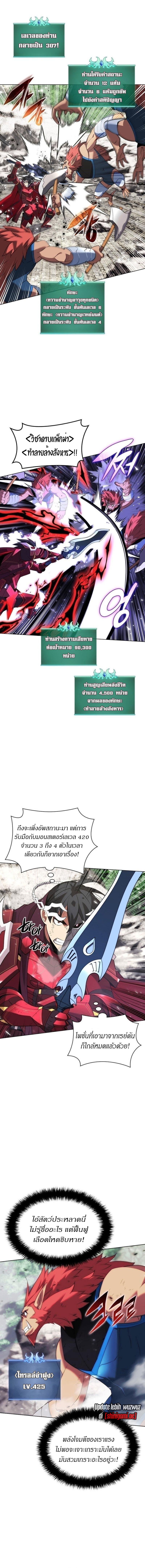 Overgeared Chap 206 - Next Chap 207