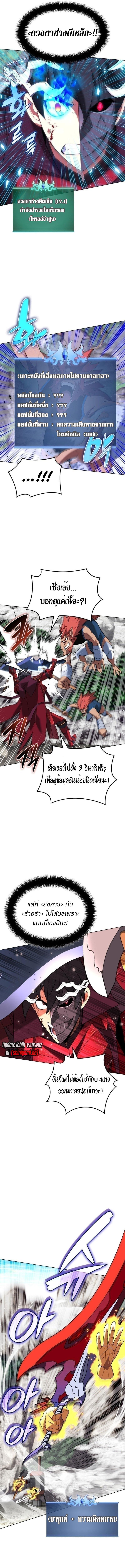 Overgeared Chap 206 - Next Chap 207
