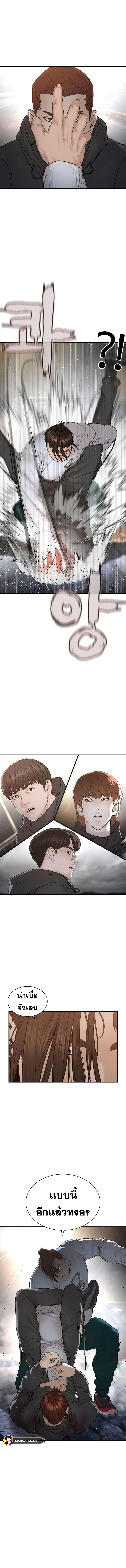 How to Fight นักสู้ทูปเบอร์ Chap 208 - Next Chap 209