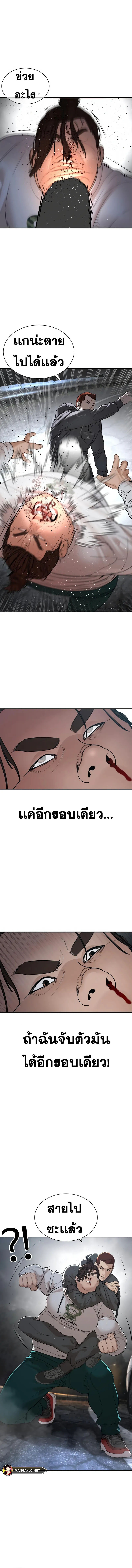 How to Fight นักสู้ทูปเบอร์ Chap 208 - Next Chap 209
