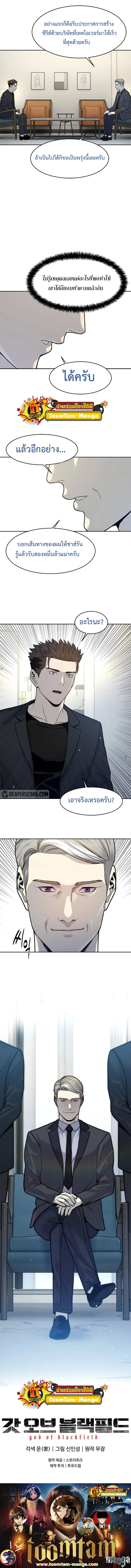 God of Blackfield Chap 69 - Next Chap 70