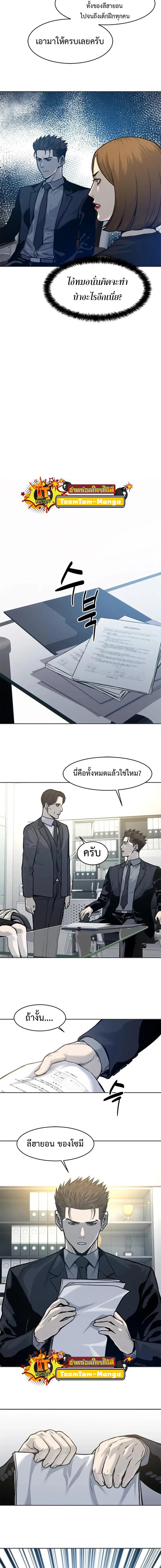 God of Blackfield Chap 74 - Next Chap 75