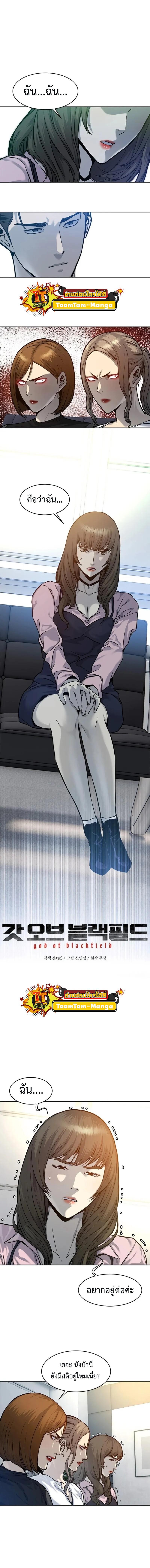 God of Blackfield Chap 74 - Next Chap 75