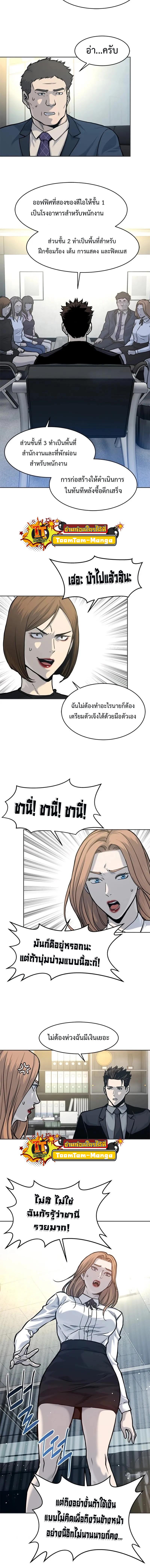 God of Blackfield Chap 74 - Next Chap 75