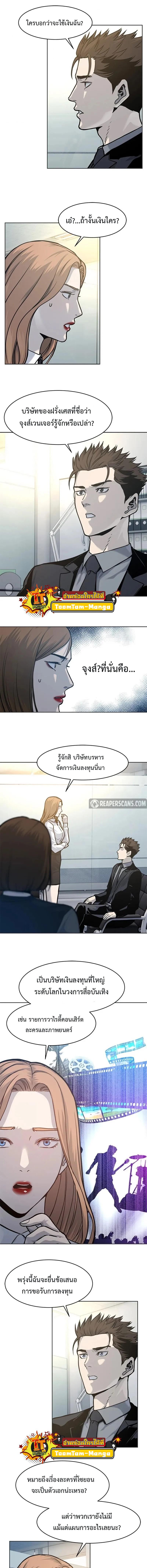 God of Blackfield Chap 74 - Next Chap 75
