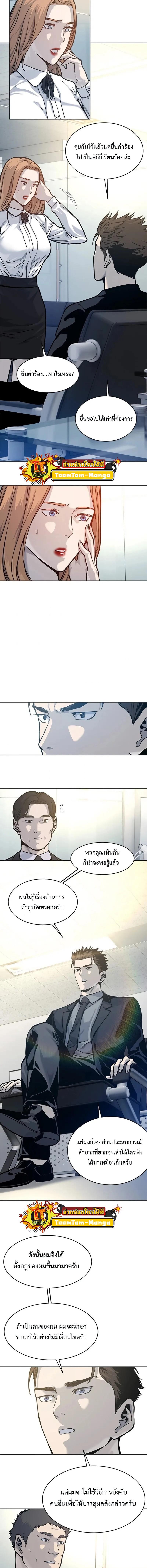 God of Blackfield Chap 74 - Next Chap 75