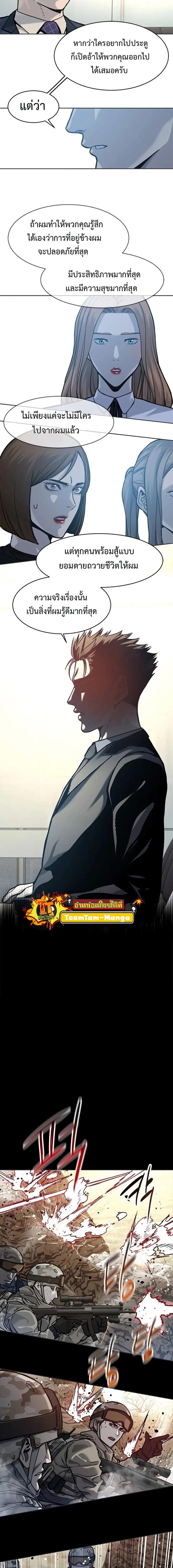 God of Blackfield Chap 74 - Next Chap 75