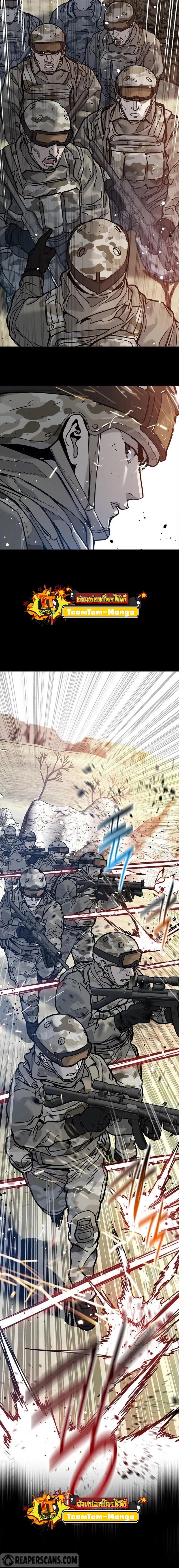 God of Blackfield Chap 74 - Next Chap 75