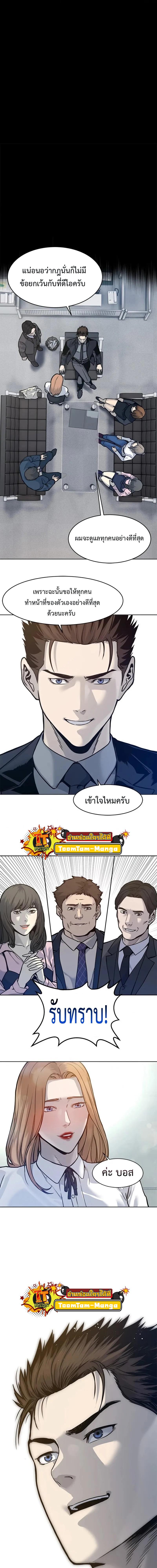 God of Blackfield Chap 74 - Next Chap 75