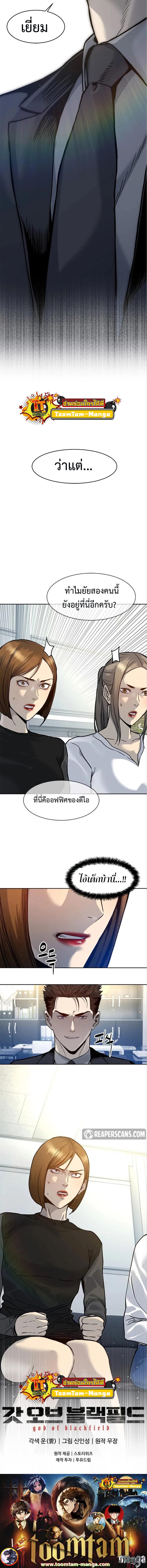 God of Blackfield Chap 74 - Next Chap 75