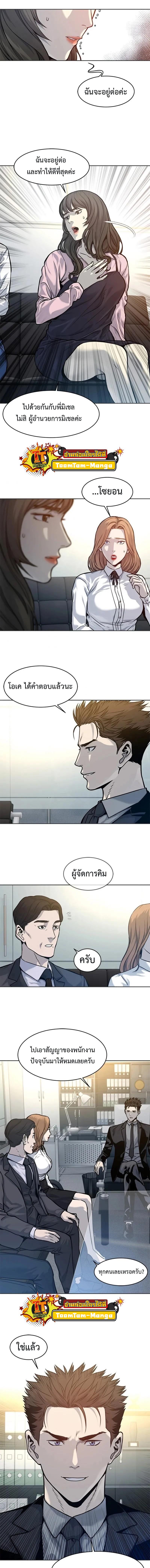 God of Blackfield Chap 74 - Next Chap 75