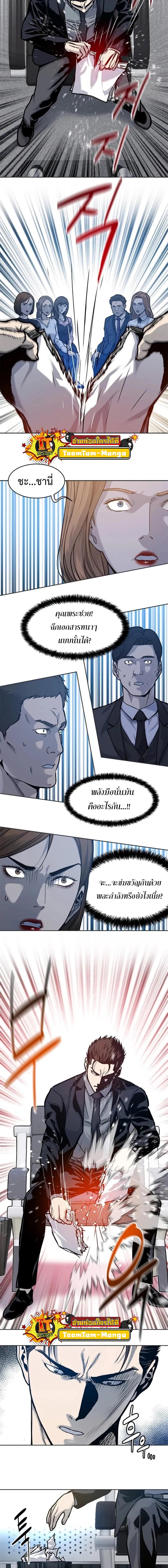 God of Blackfield Chap 74 - Next Chap 75