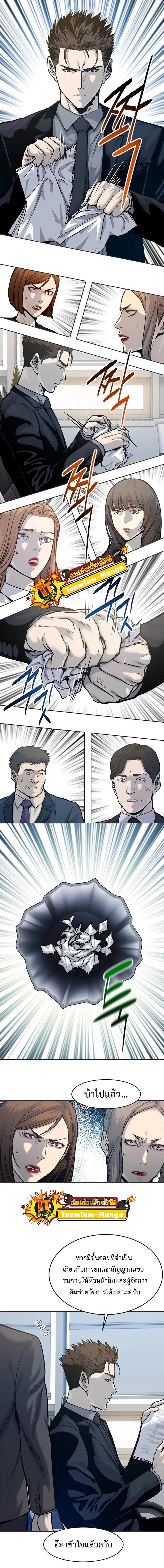 God of Blackfield Chap 74 - Next Chap 75