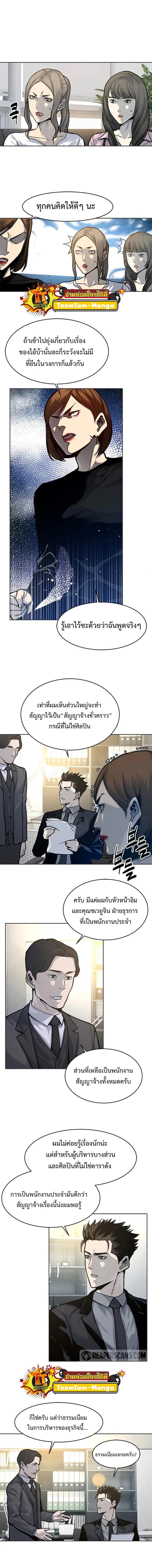 God of Blackfield Chap 74 - Next Chap 75