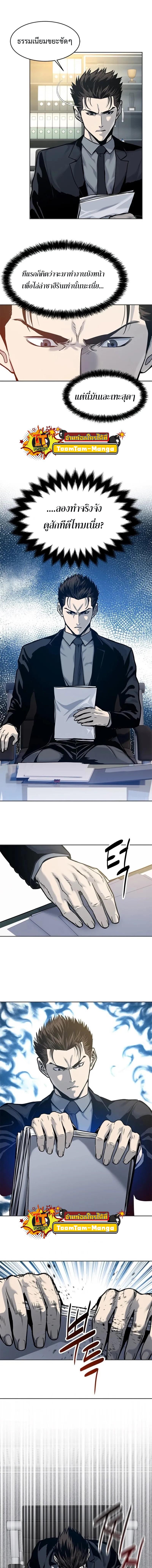 God of Blackfield Chap 74 - Next Chap 75