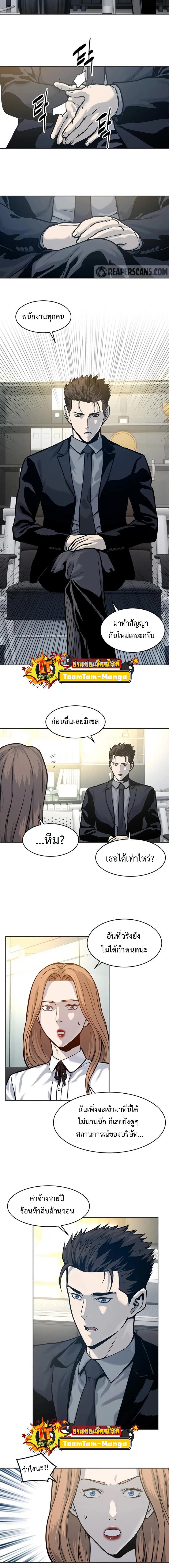 God of Blackfield Chap 74 - Next Chap 75