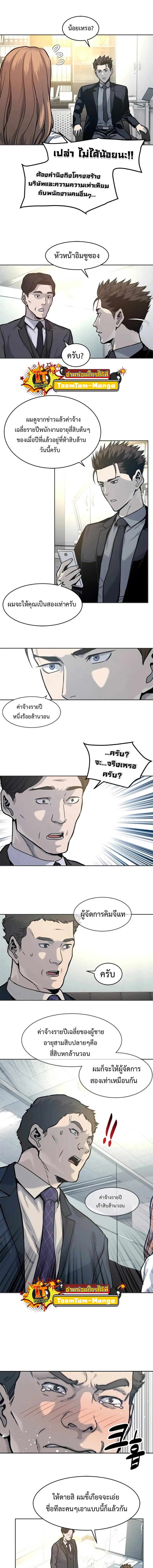 God of Blackfield Chap 74 - Next Chap 75