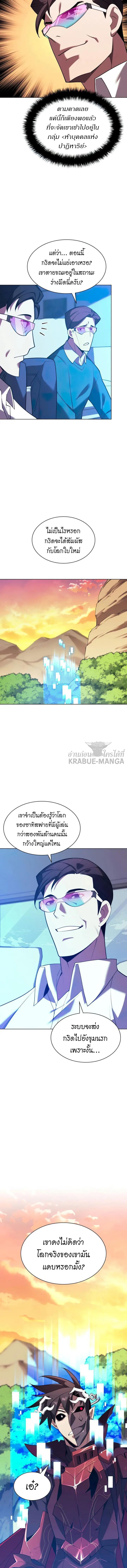Overgeared Chap 159 - Next Chap 160