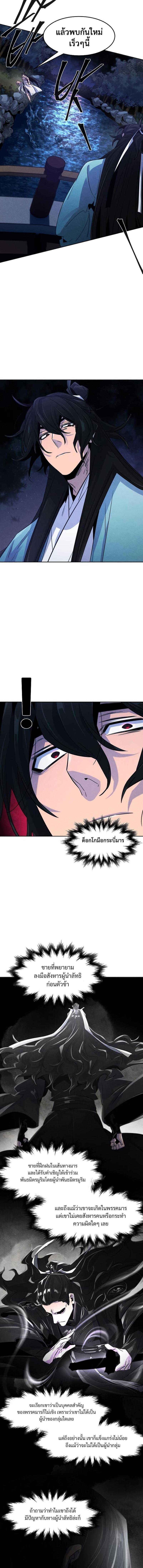 The Return of the Crazy Demon การหวนคืนของอสูรคลั่ง Chap 84 - Next Chap 85