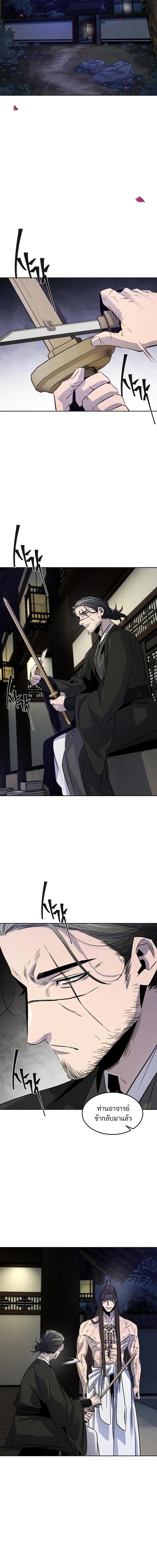 The Return of the Crazy Demon การหวนคืนของอสูรคลั่ง Chap 84 - Next Chap 85