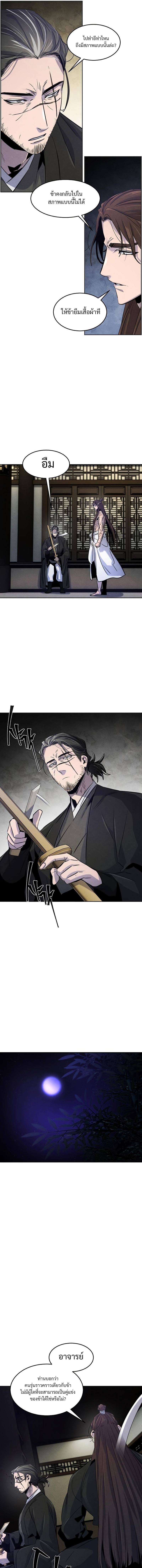 The Return of the Crazy Demon การหวนคืนของอสูรคลั่ง Chap 84 - Next Chap 85