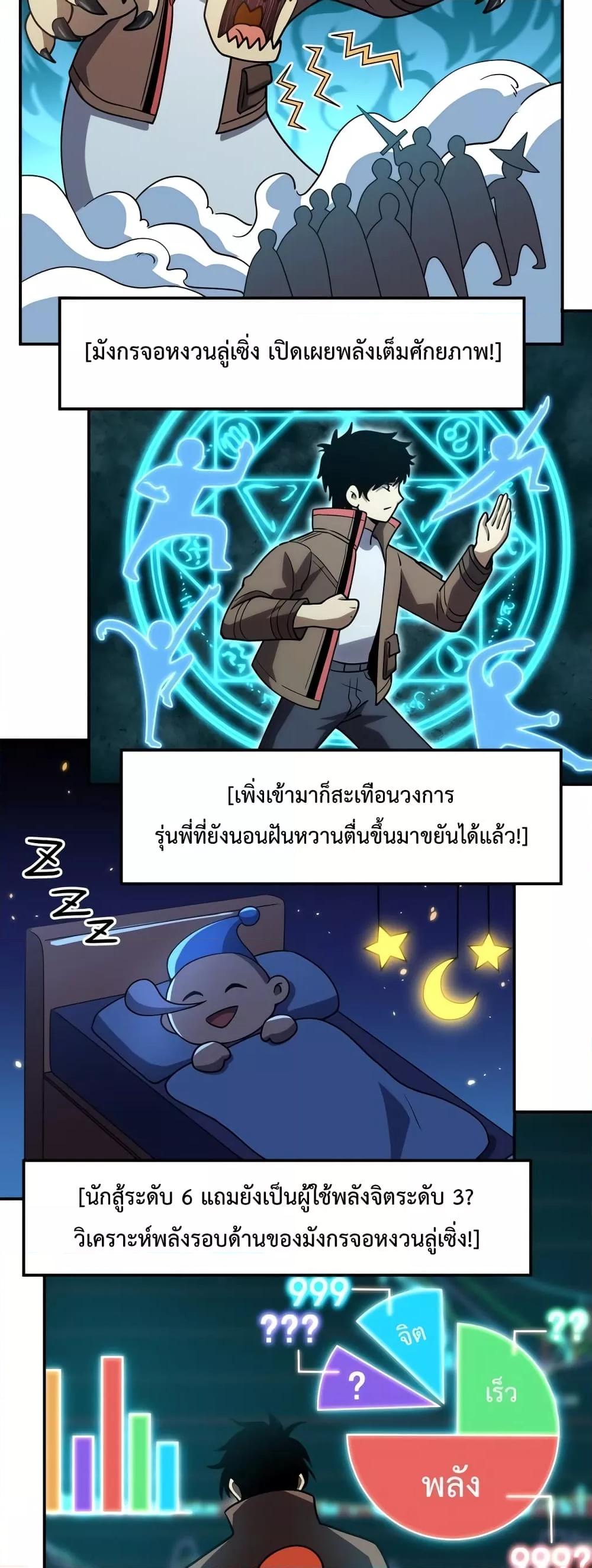 Logging 10,000 Years into the Future Chap 72 - Next Chap 73
