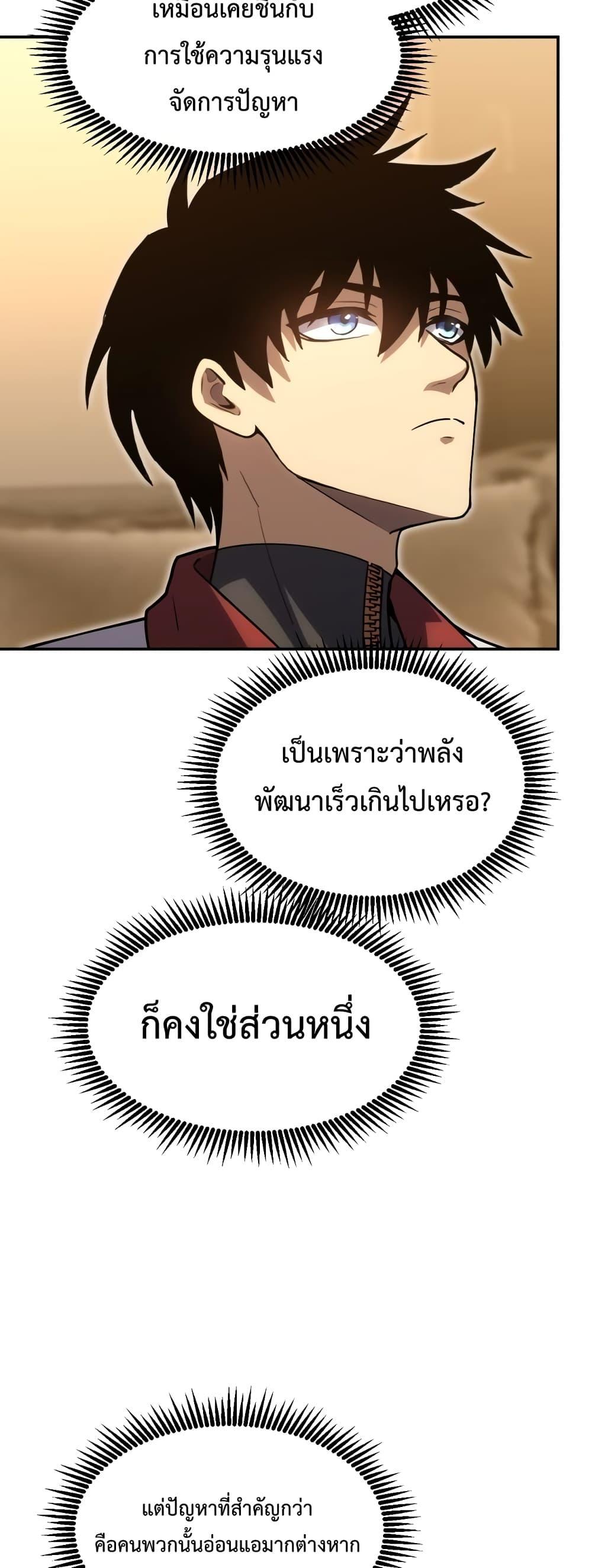 Logging 10,000 Years into the Future Chap 72 - Next Chap 73