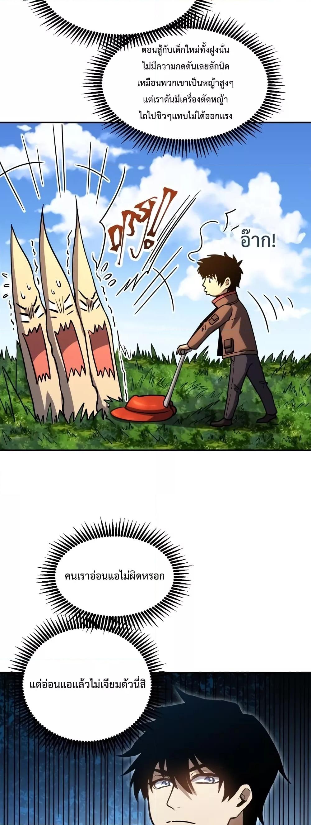 Logging 10,000 Years into the Future Chap 72 - Next Chap 73