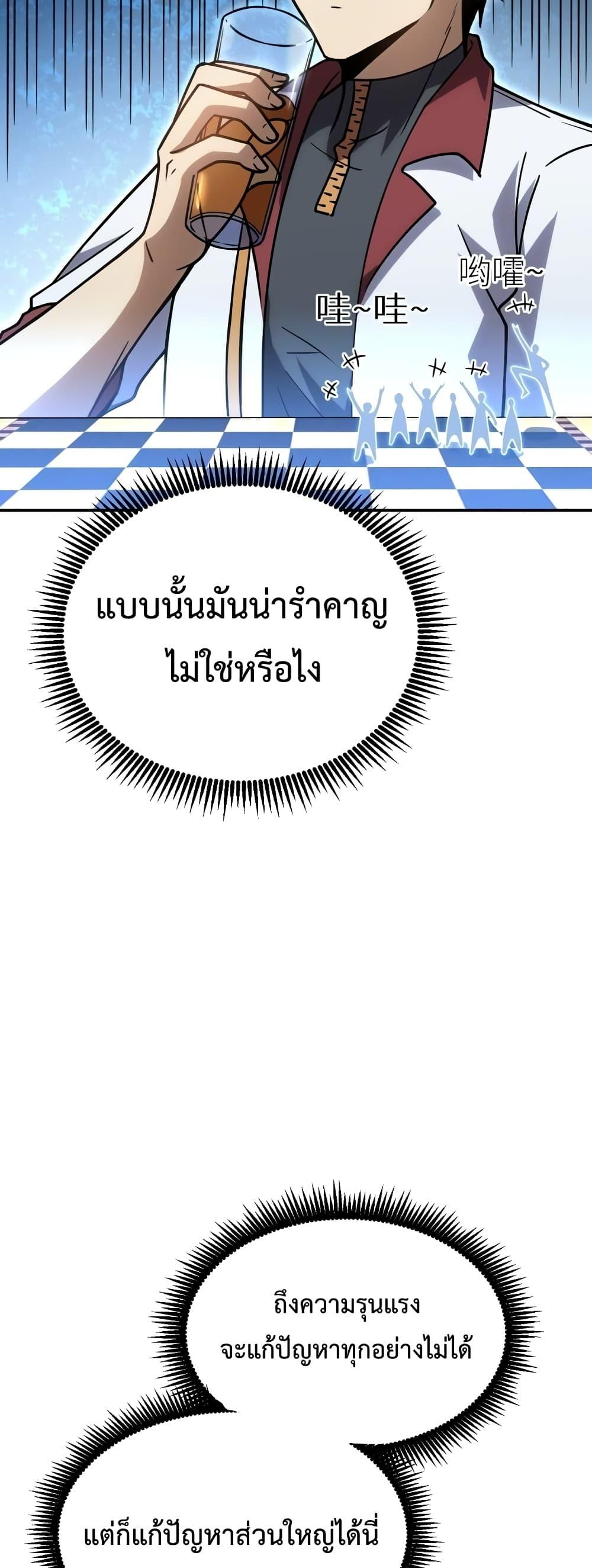 Logging 10,000 Years into the Future Chap 72 - Next Chap 73