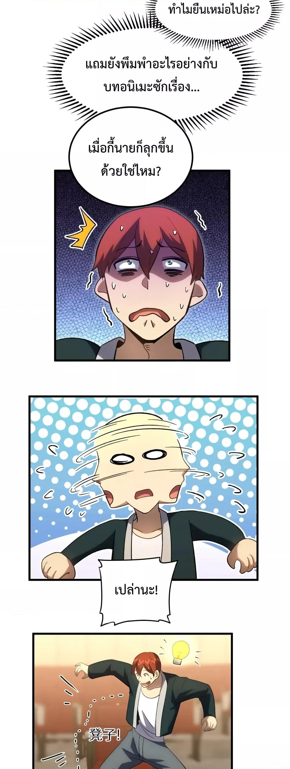 Logging 10,000 Years into the Future Chap 72 - Next Chap 73