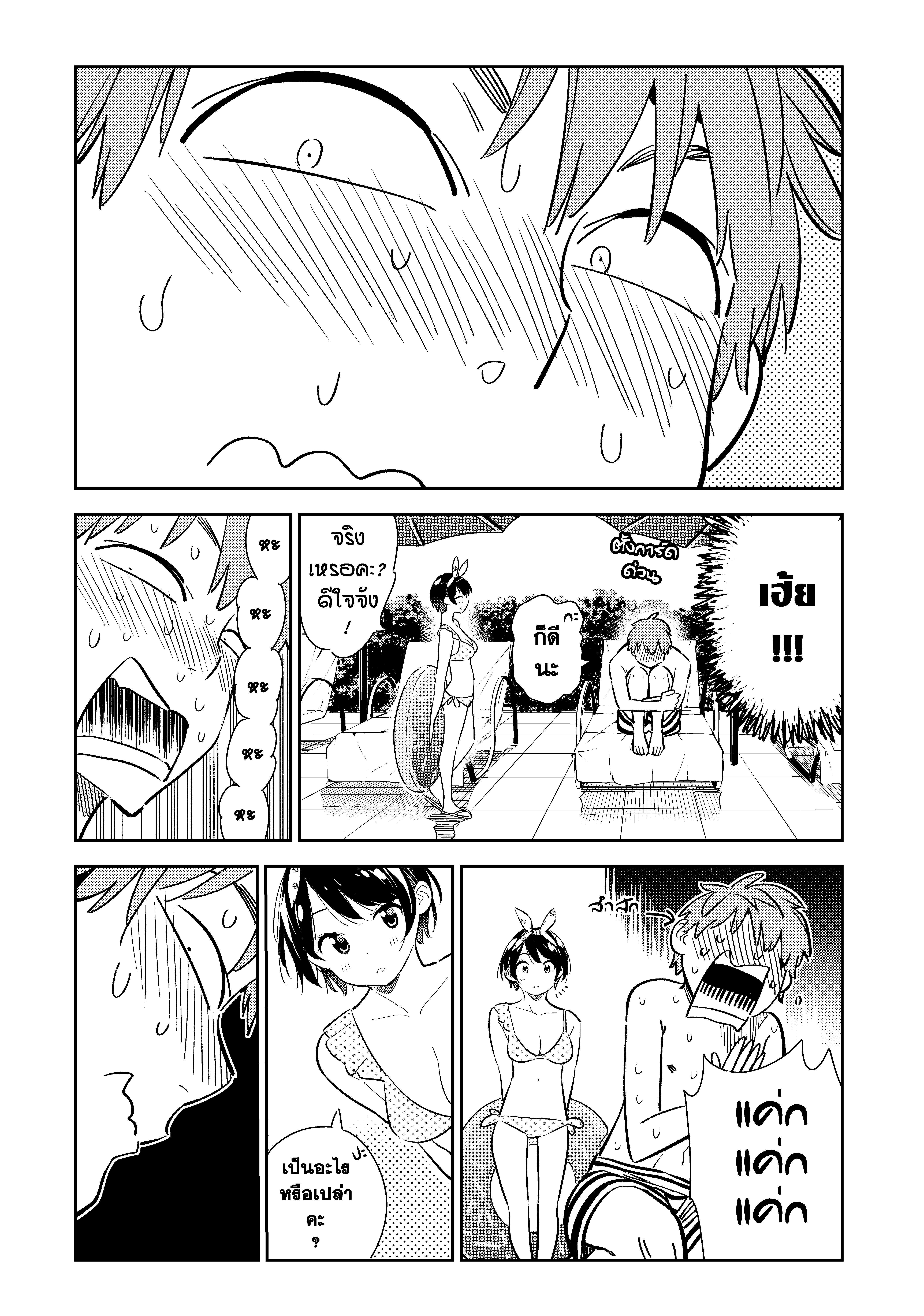 Kanojo Okarishimasu – สะดุดรักยัยแฟนเช่า Chap 139 - Next Chap 140