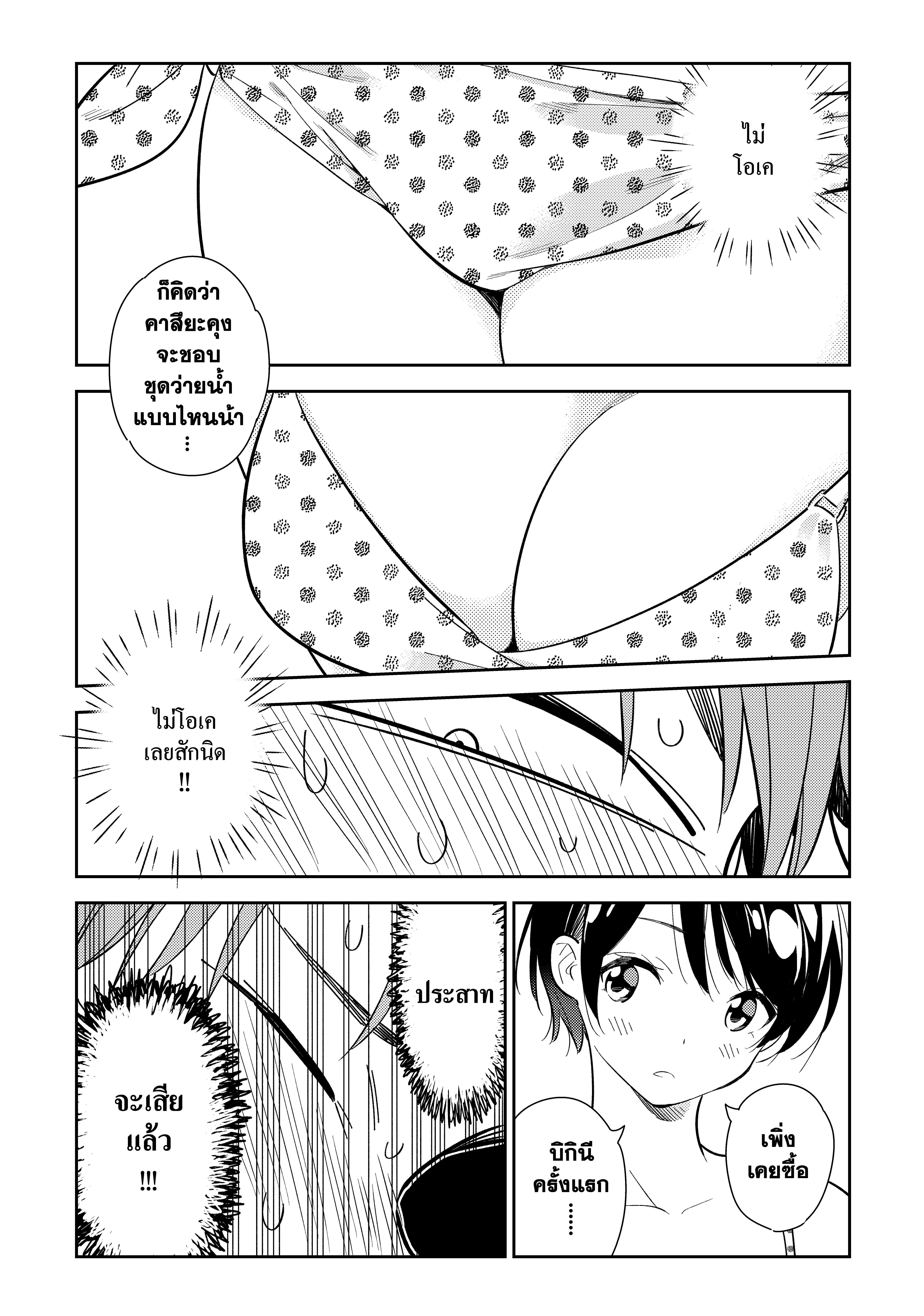 Kanojo Okarishimasu – สะดุดรักยัยแฟนเช่า Chap 139 - Next Chap 140