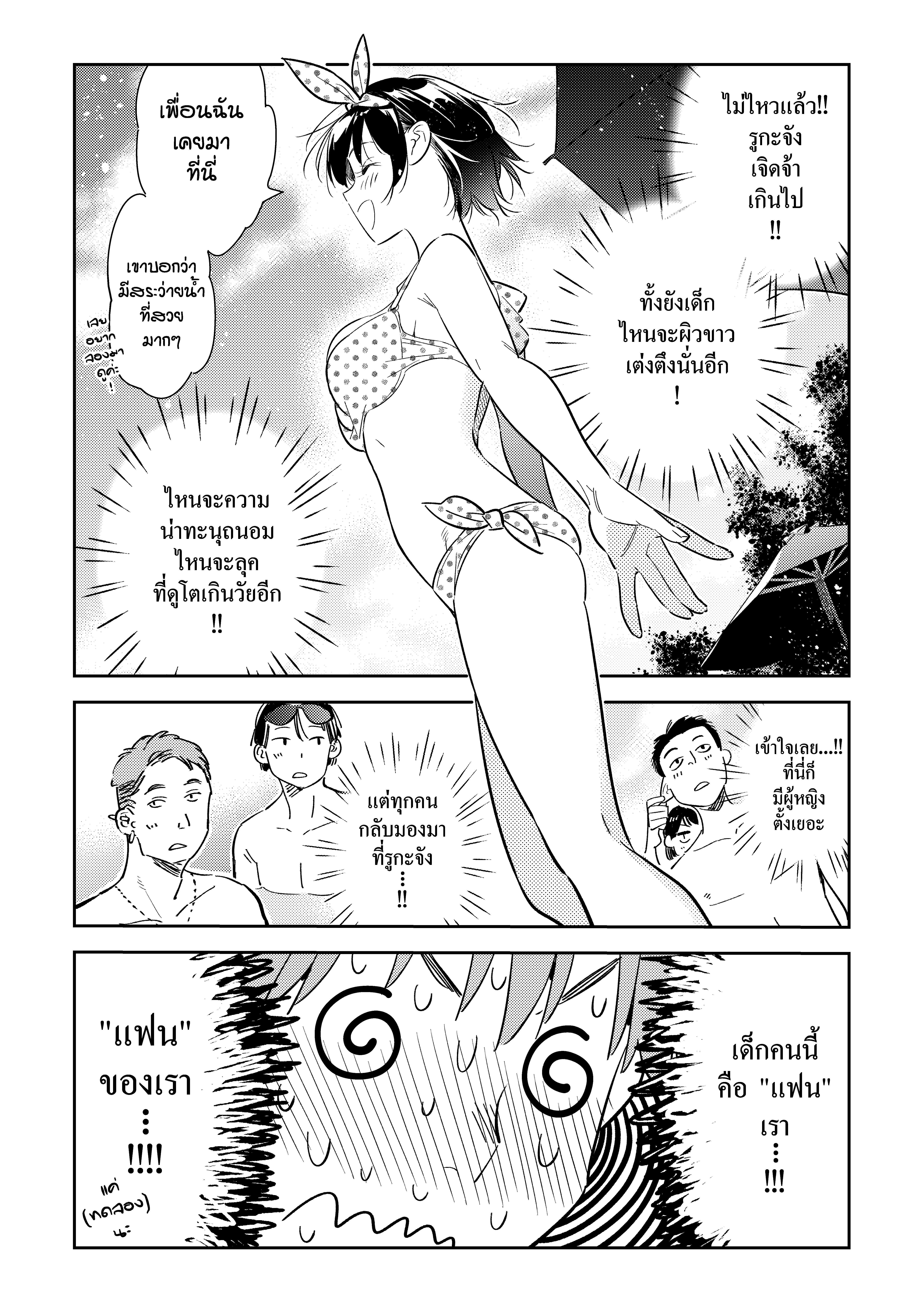 Kanojo Okarishimasu – สะดุดรักยัยแฟนเช่า Chap 139 - Next Chap 140