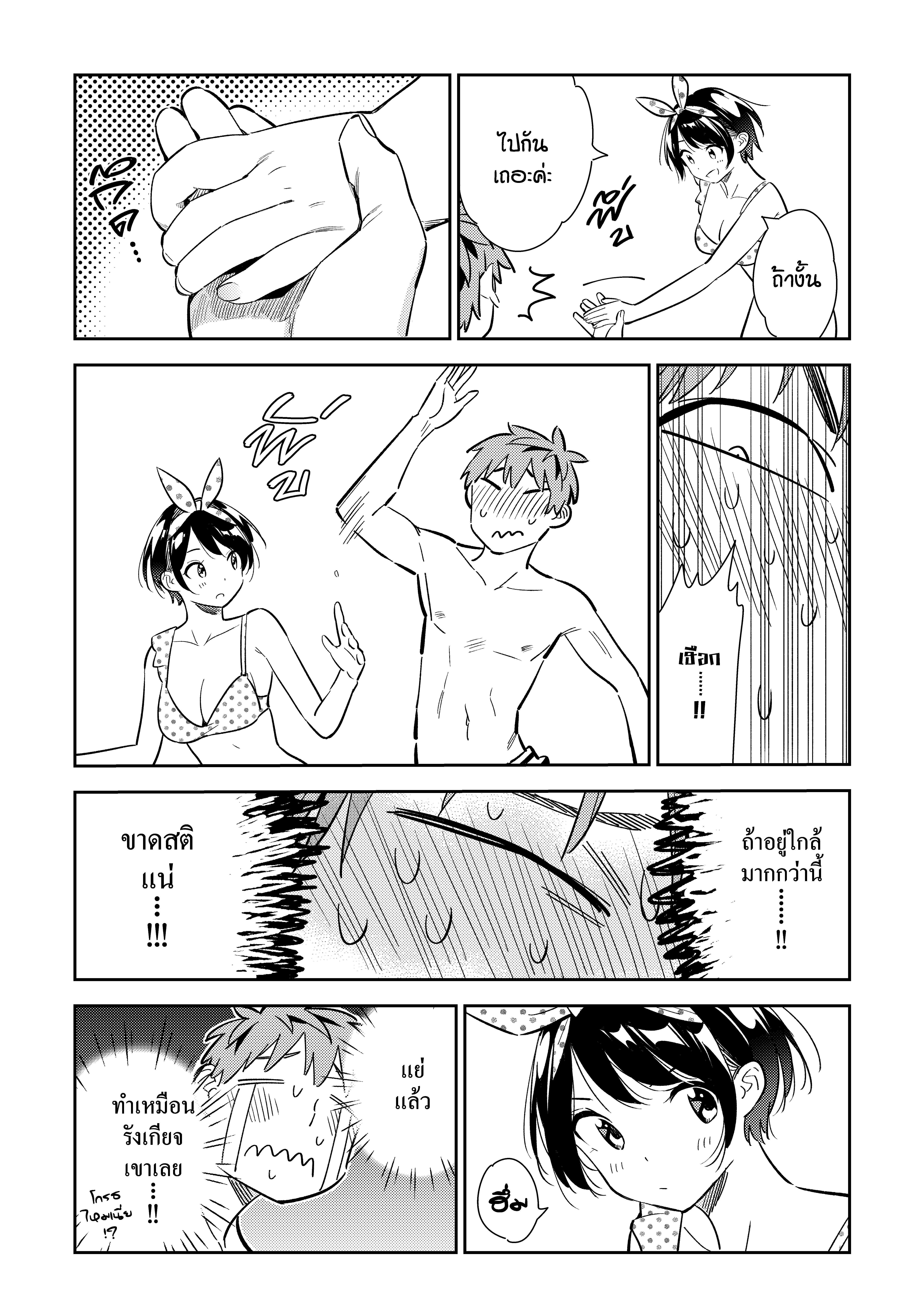 Kanojo Okarishimasu – สะดุดรักยัยแฟนเช่า Chap 139 - Next Chap 140