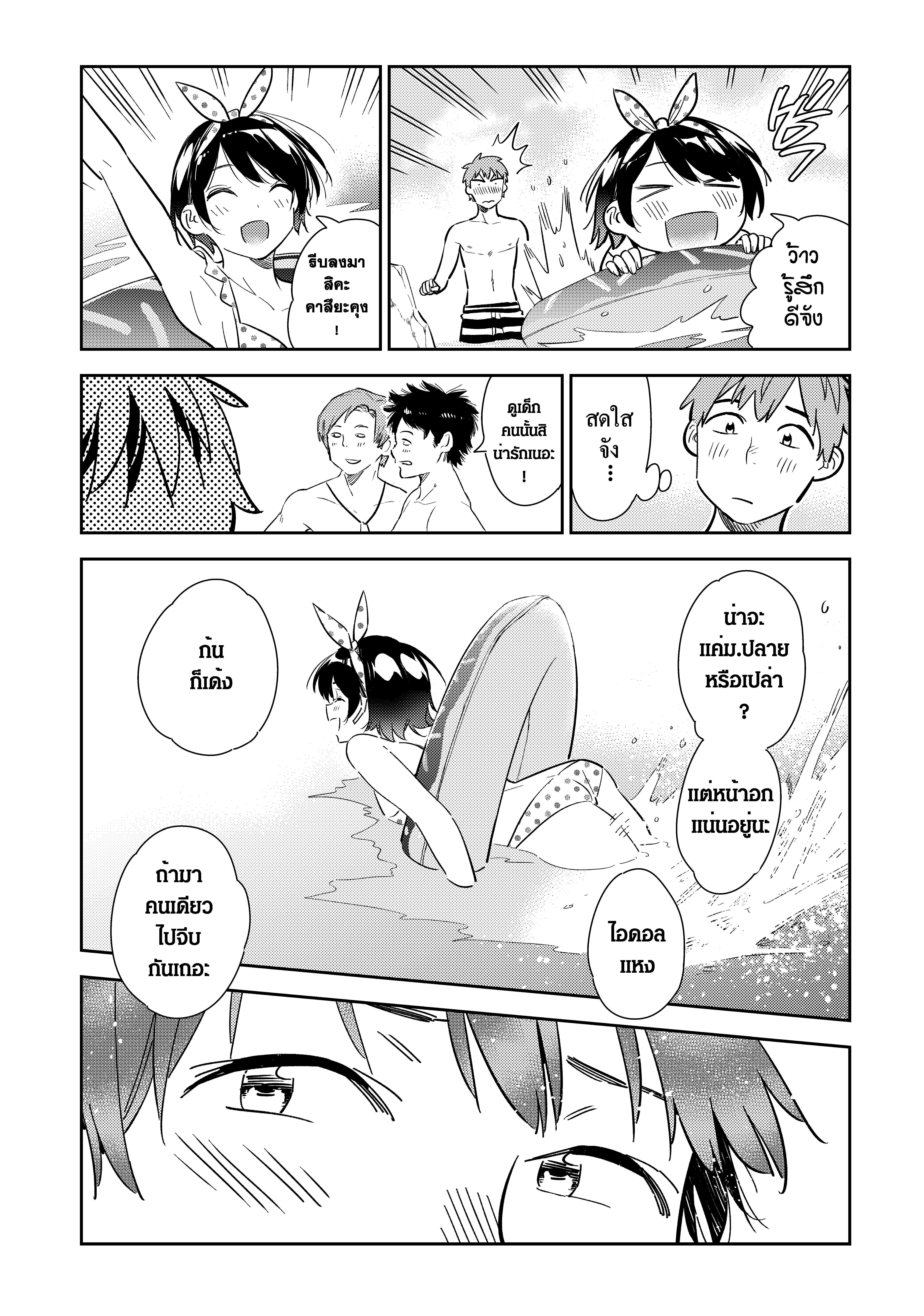 Kanojo Okarishimasu – สะดุดรักยัยแฟนเช่า Chap 139 - Next Chap 140