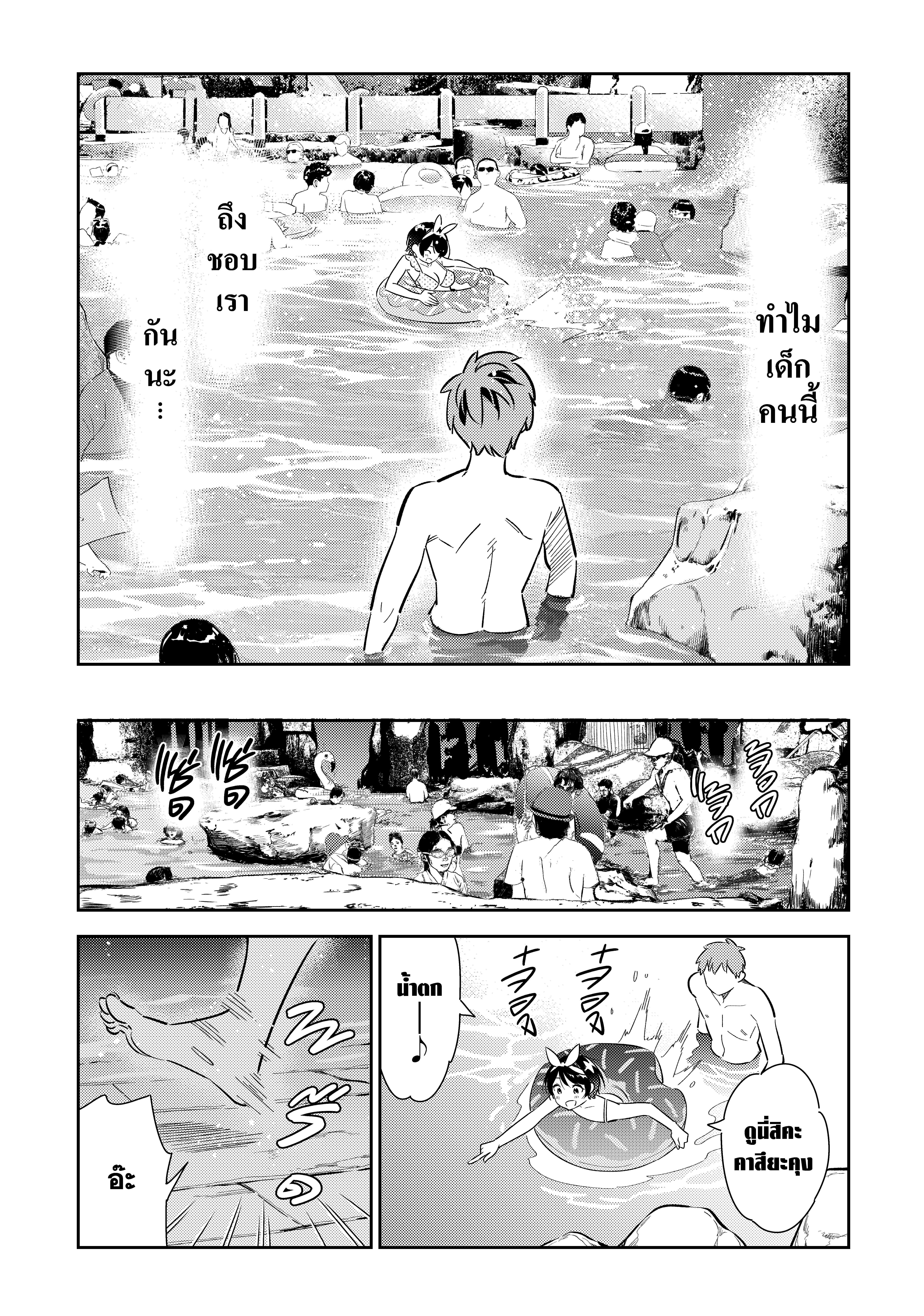 Kanojo Okarishimasu – สะดุดรักยัยแฟนเช่า Chap 139 - Next Chap 140