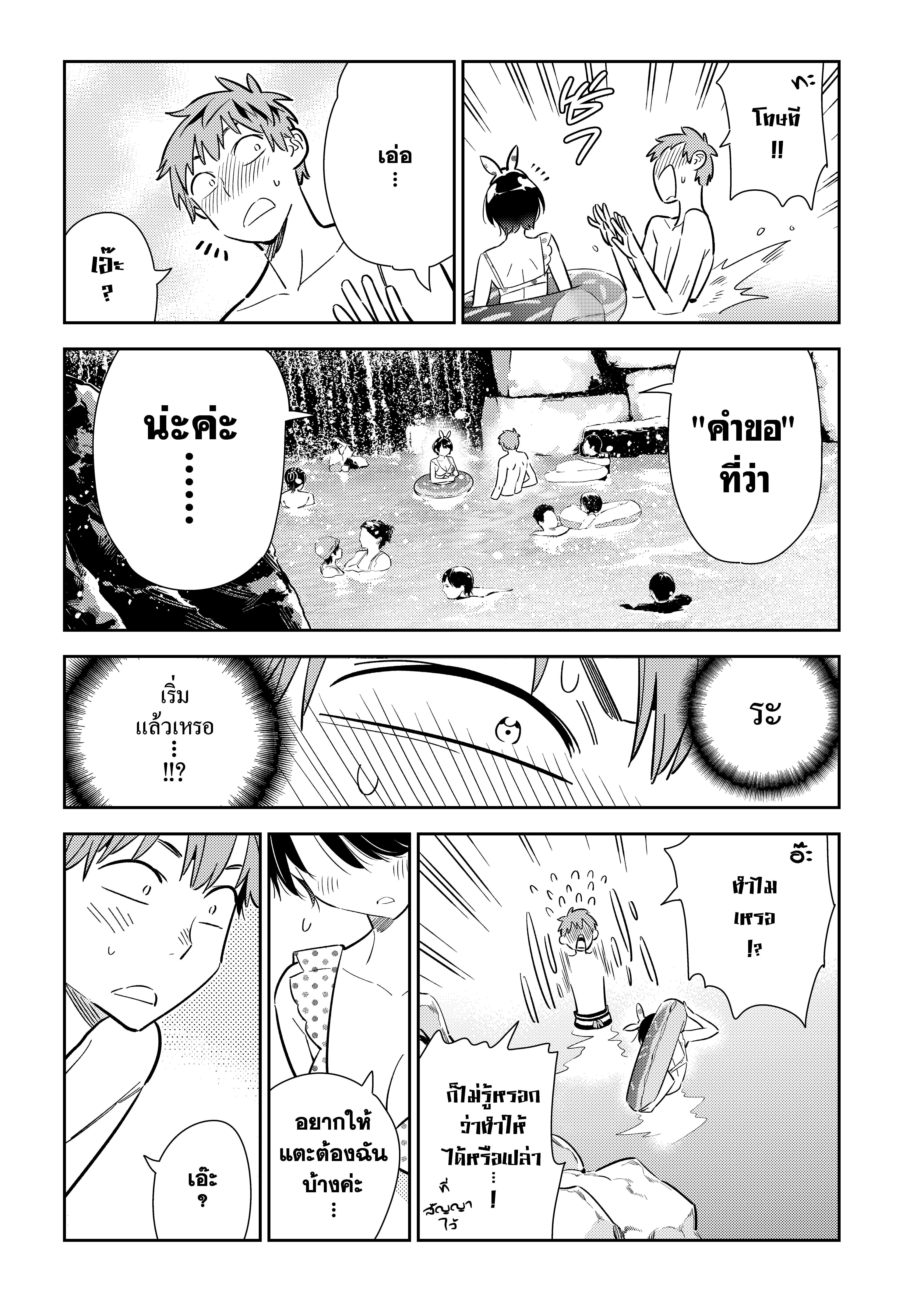 Kanojo Okarishimasu – สะดุดรักยัยแฟนเช่า Chap 139 - Next Chap 140