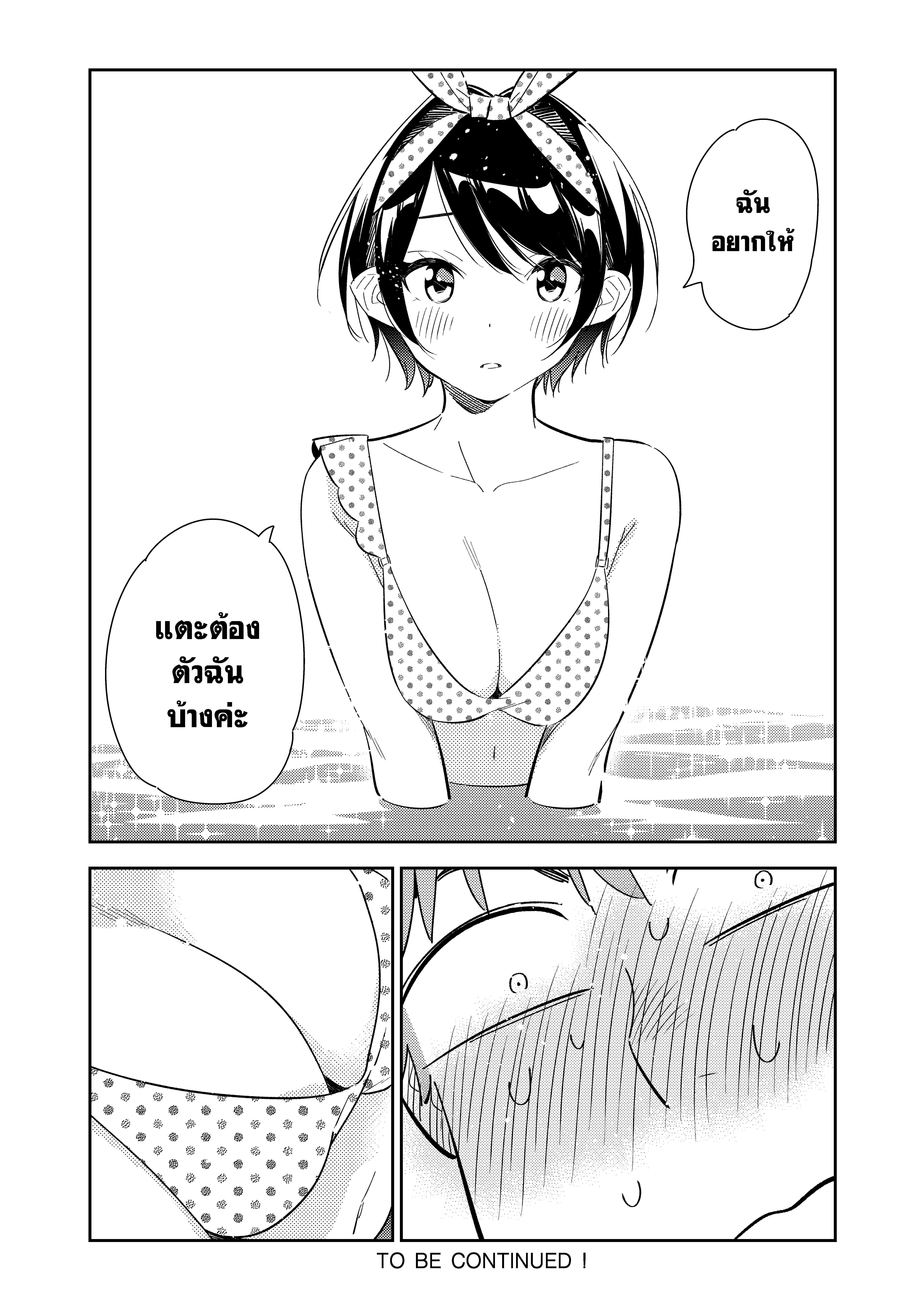 Kanojo Okarishimasu – สะดุดรักยัยแฟนเช่า Chap 139 - Next Chap 140