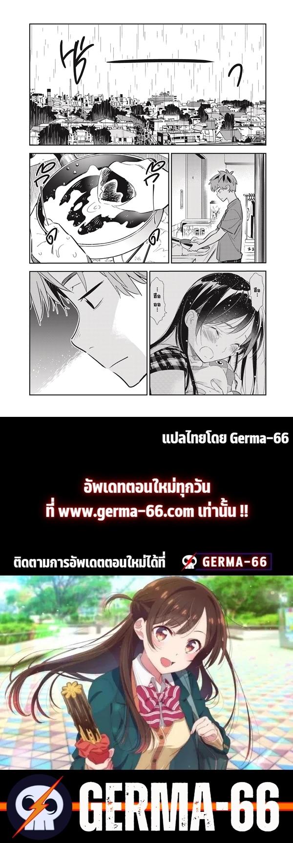 Kanojo Okarishimasu – สะดุดรักยัยแฟนเช่า Chap 139 - Next Chap 140