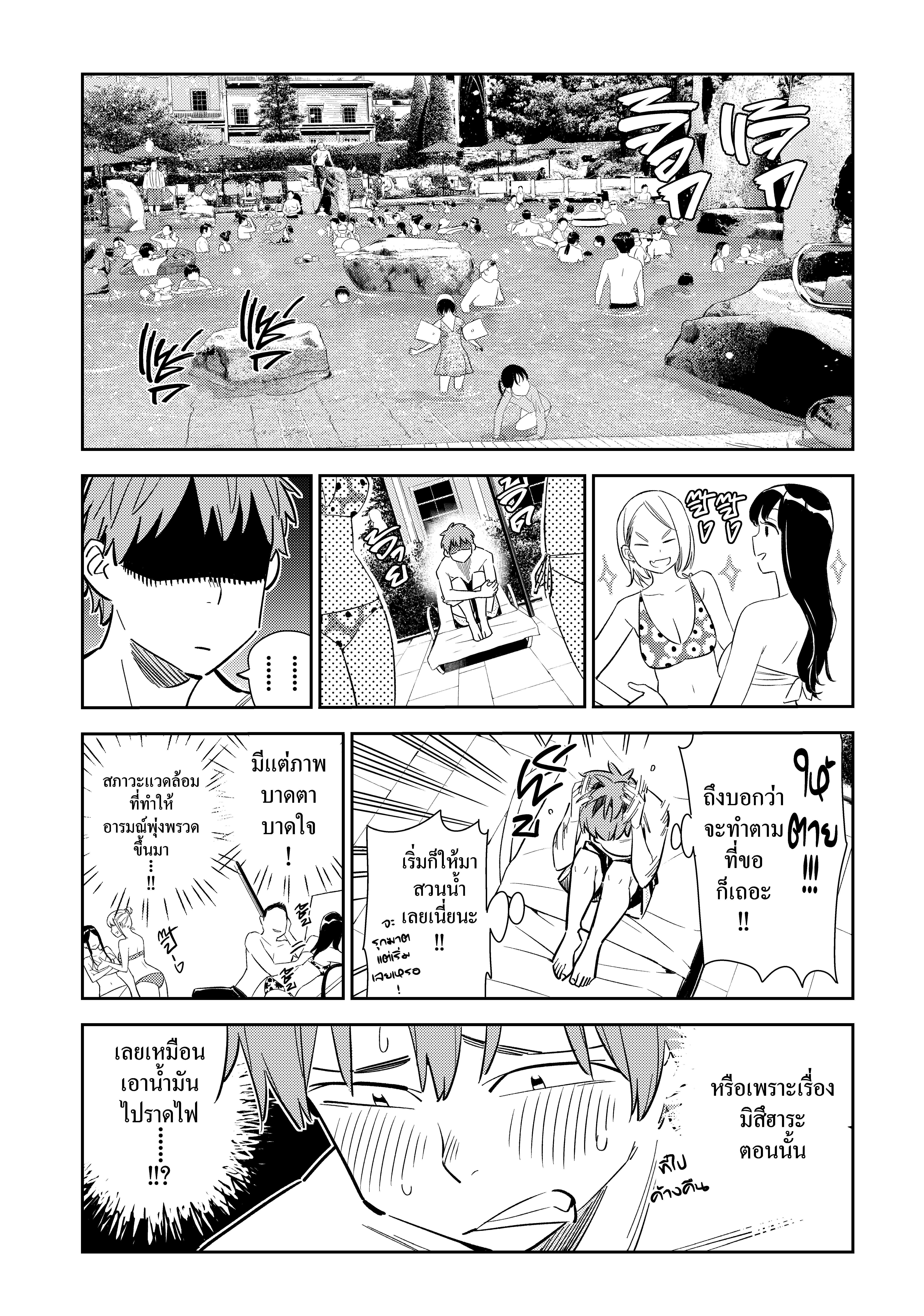 Kanojo Okarishimasu – สะดุดรักยัยแฟนเช่า Chap 139 - Next Chap 140