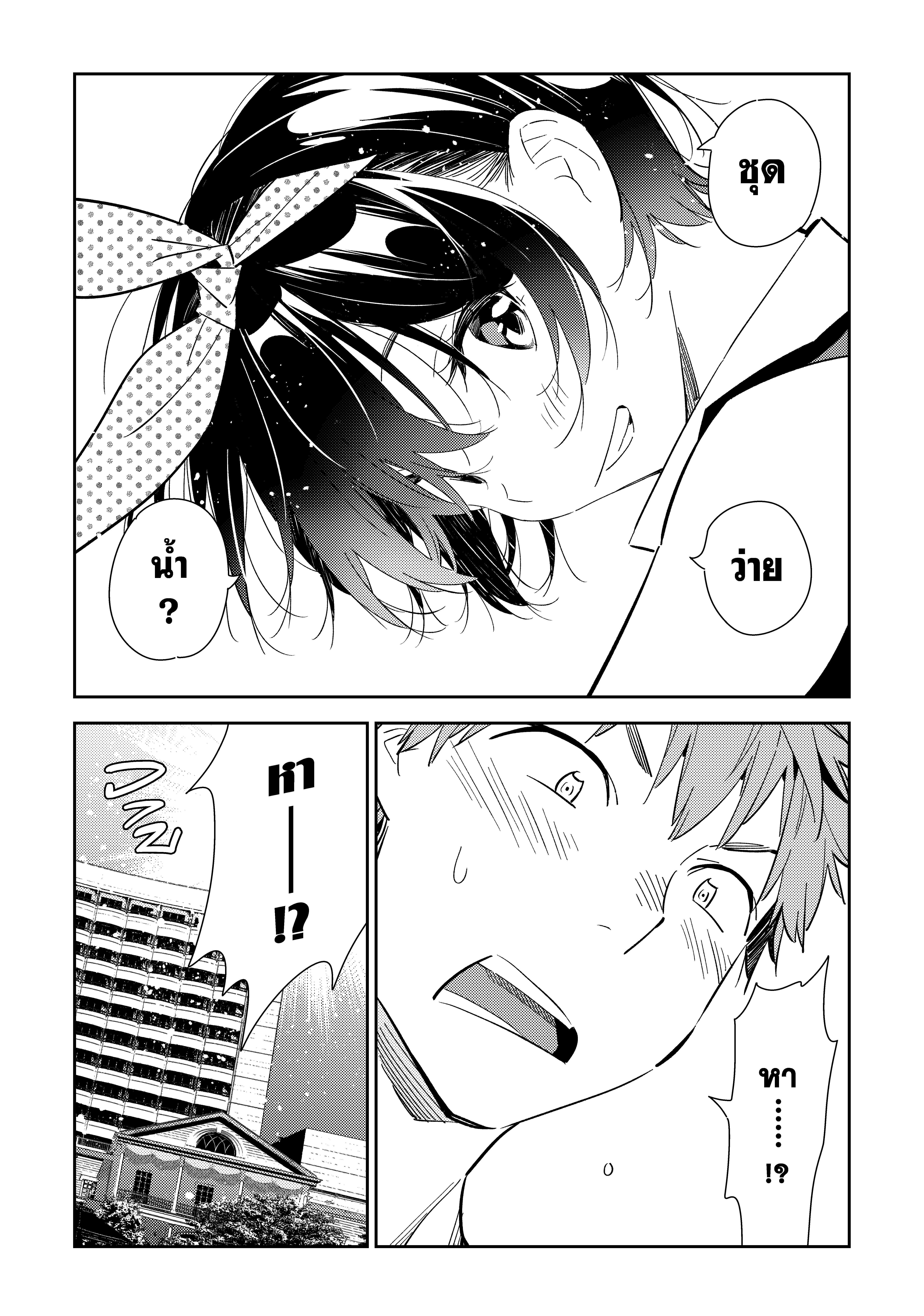 Kanojo Okarishimasu – สะดุดรักยัยแฟนเช่า Chap 139 - Next Chap 140