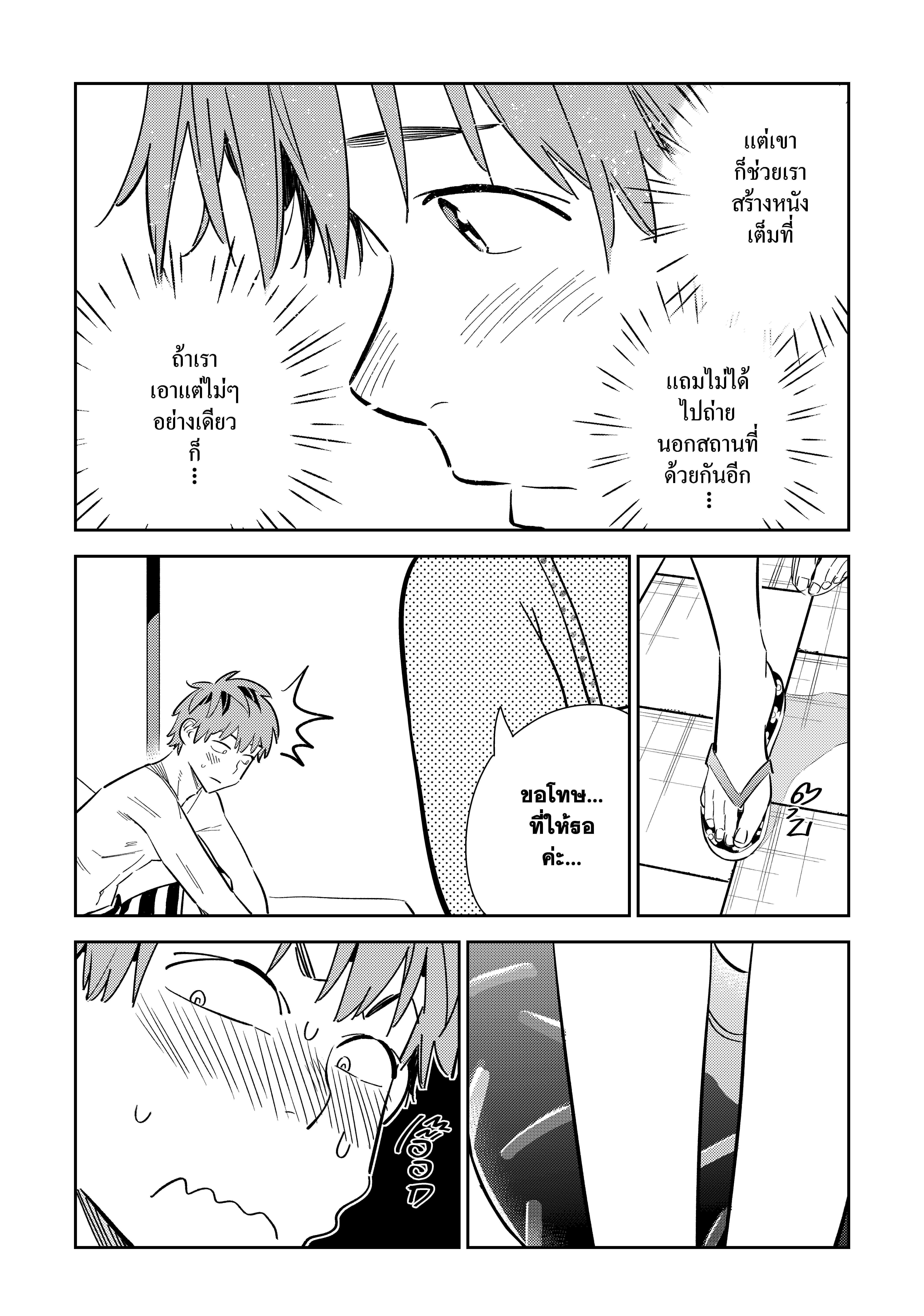 Kanojo Okarishimasu – สะดุดรักยัยแฟนเช่า Chap 139 - Next Chap 140