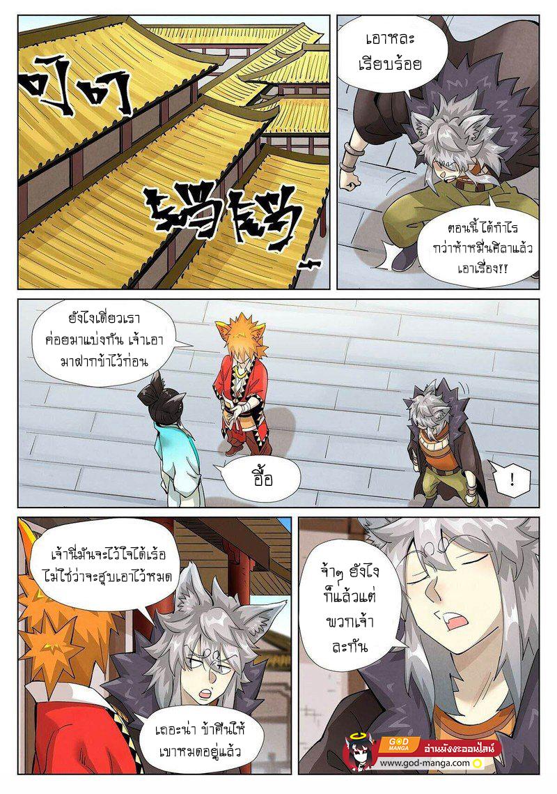 Tales of Demons and Gods Chap 393 - Next Chap 394