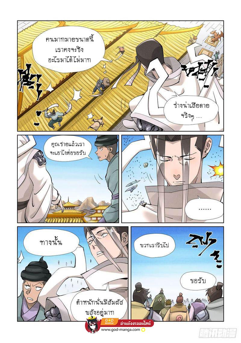 Tales of Demons and Gods Chap 393 - Next Chap 394