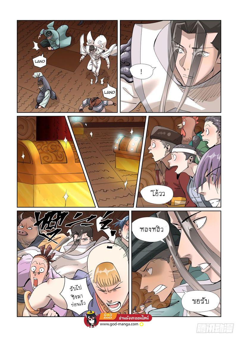 Tales of Demons and Gods Chap 393 - Next Chap 394