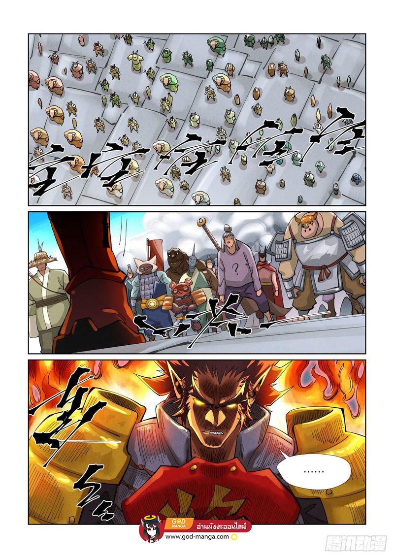 Tales of Demons and Gods Chap 393 - Next Chap 394