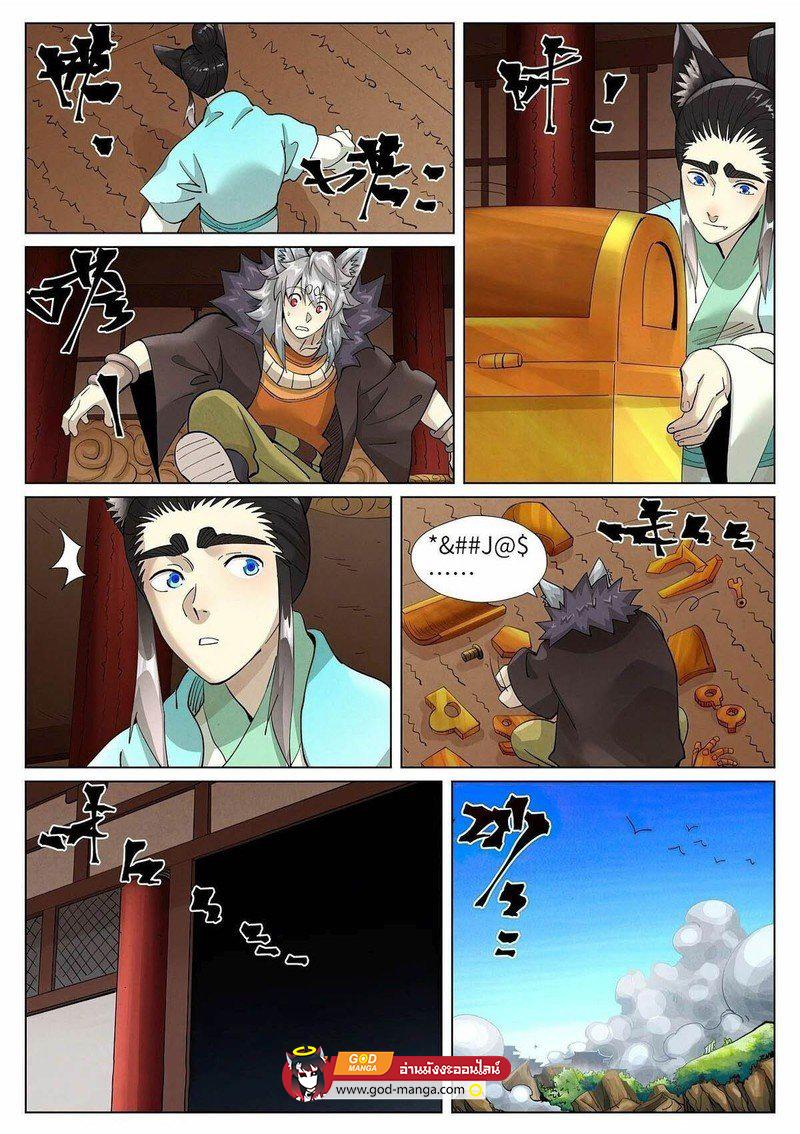 Tales of Demons and Gods Chap 393 - Next Chap 394